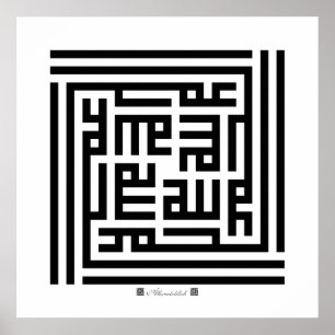 Poster Papier Alhamdulillah-001