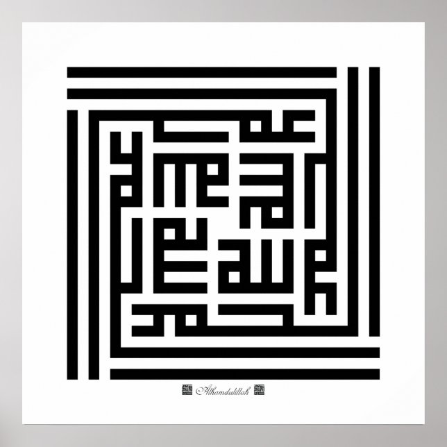 Poster Papier Alhamdulillah-001 (Devant)