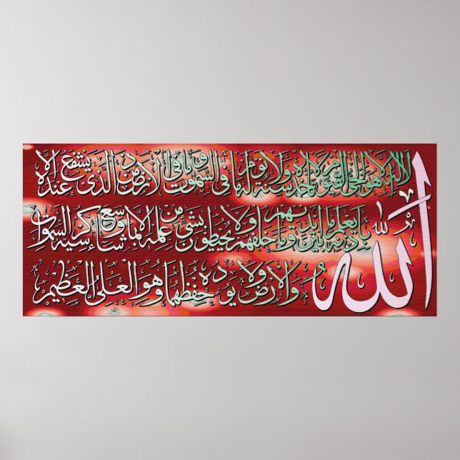 Poster Peinture ayatul Kursi (Devant)