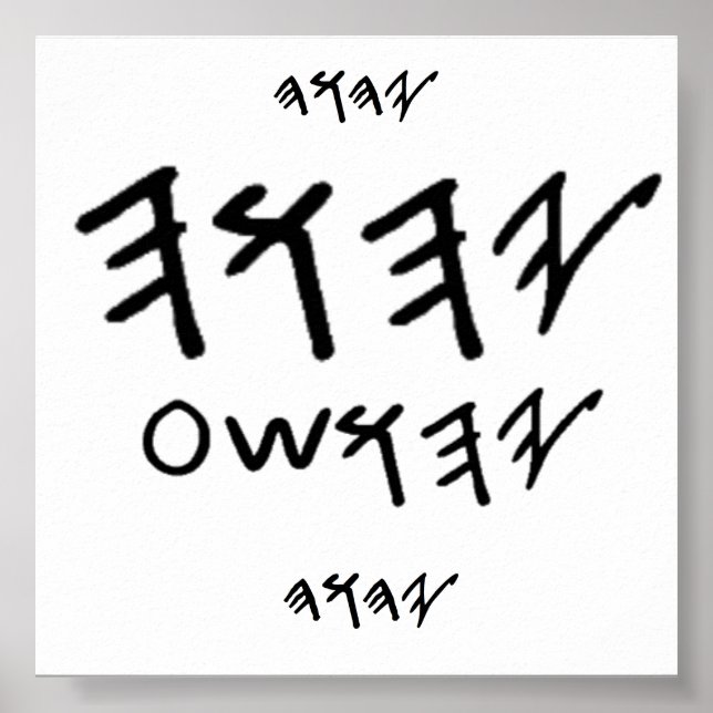 Poster Père et Messie's Name est Paleo Hébreu (Devant)