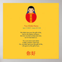 Poème d'adoption - garçon chinois