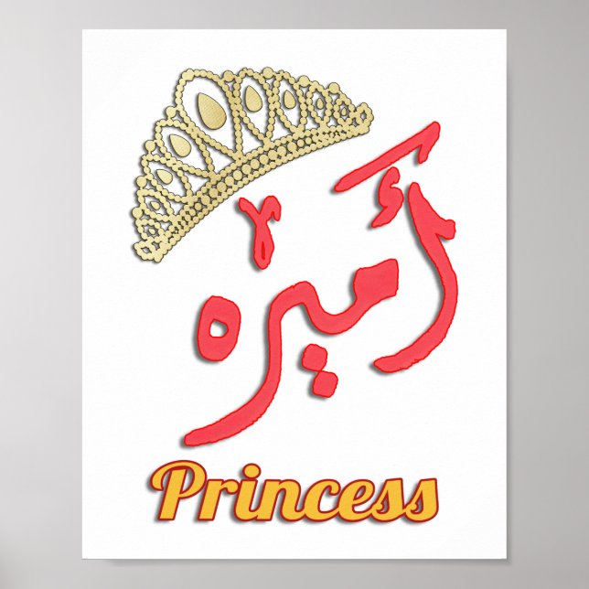 Poster - Princess Arabic Word Art - English (Devant)