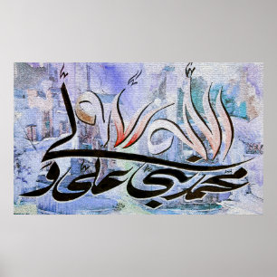 Poster produits panjtan d'ismaili de paak de maola de