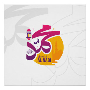 Poster Prophète MUHAMMAD