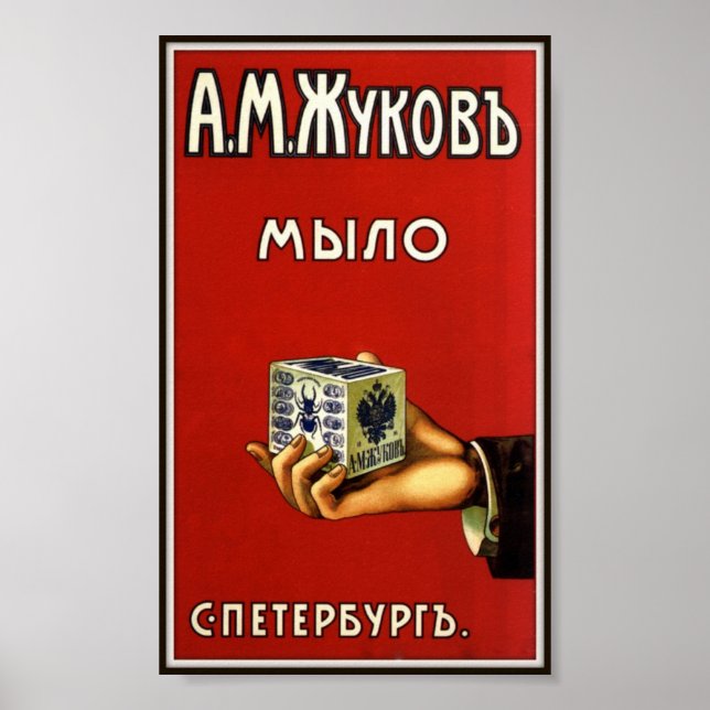 Poster Publicité russe impériale de savon 1902 (Devant)