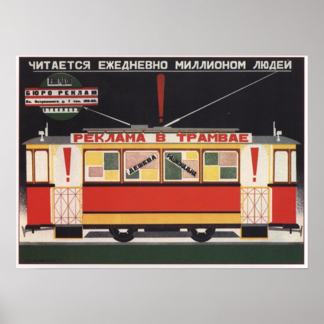 Poster Publicité Streetcar (Devant)