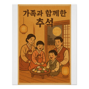 Poster Rassemblement de la famille Songpyeon - Coréen rét