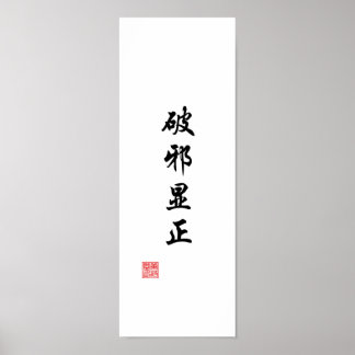 Poster "Révéler la vérité en surmontant le mal"