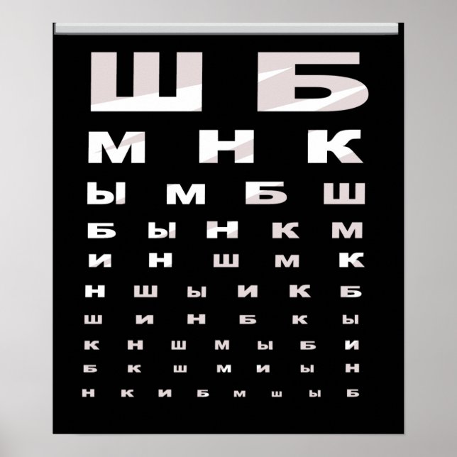 Poster russe sur les yeux (fond noir) (Devant)