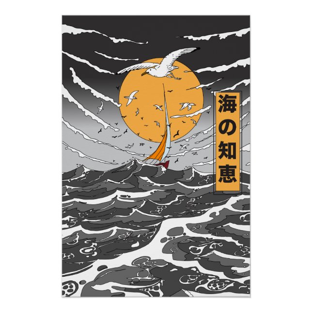 Poster Sagesse dans l'océan (Devant)