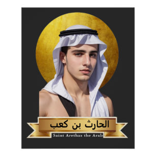 Poster Saint Aréthas l'Arabe (الحارث بن كعب) chrétien