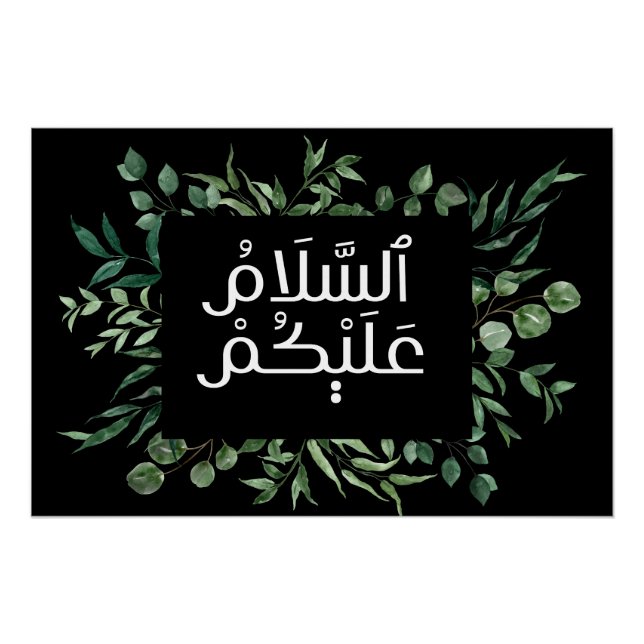 Poster Salam- Assalam o Alikum- Mur islamique (Devant)