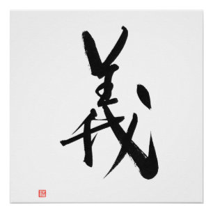Poster Samurai Bushido Code Kanji Gi droiture