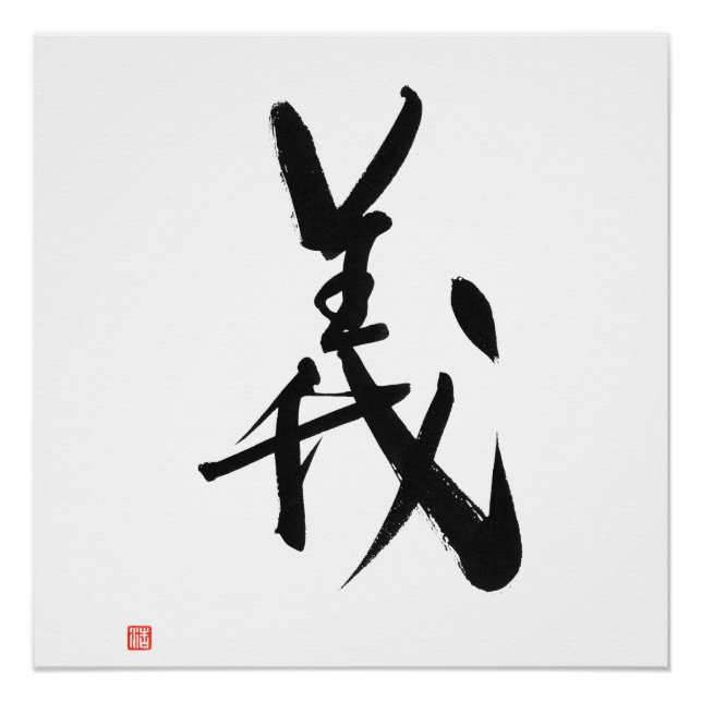 Poster Samurai Bushido Code Kanji Gi droiture (Devant)