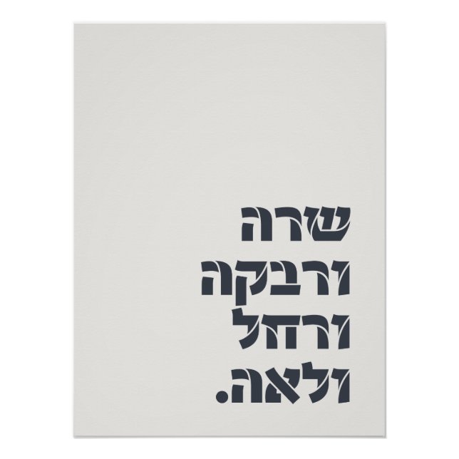 Poster Sarah & Rivka & Rachel & Leah ! Équipe Foremautres (Devant)