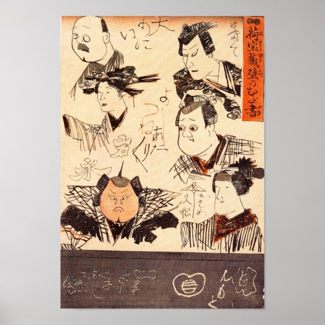Poster Scandale sur Storhouse Wall Kuniyoshi Art (Devant)