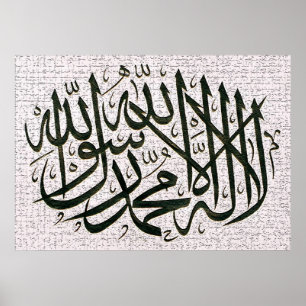 Poster Shahadah Kalma Vector de l'affiche