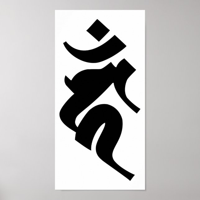 Poster Siddhaṃ alphabet - Acala (Devant)