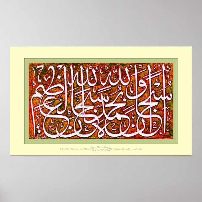 Poster Subhanallahi wabihamdihi subhanallahil azim (Devant)