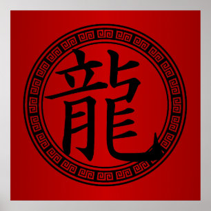 Poster Symbole chinois Année du Dragon BR