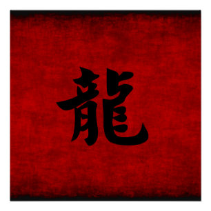 Poster Symbole chinois de calligraphie pour dragon en rou