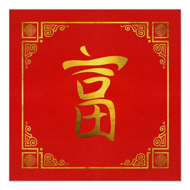 Poster Symbole de Feng Shui en or sur Faux Leather (Devant)