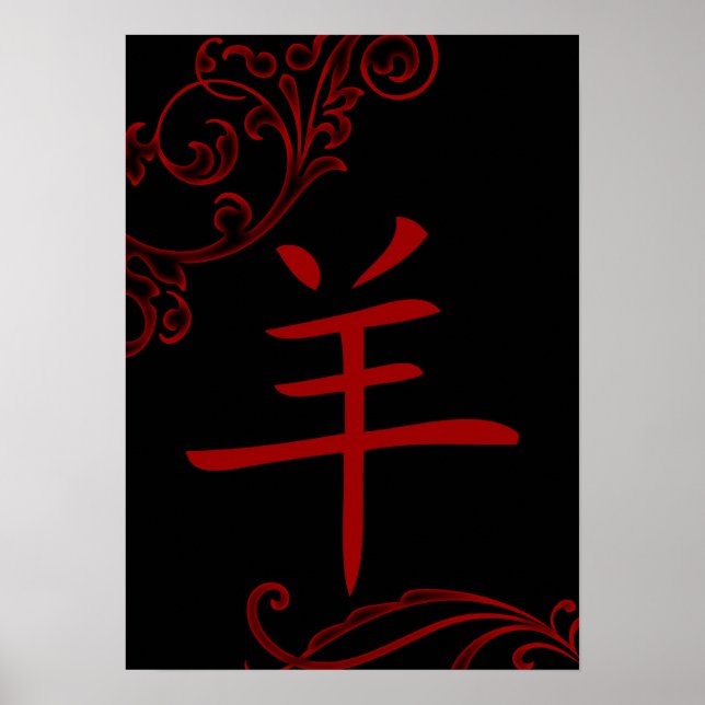 Poster symbole de mouton chinois (fleuris) (Devant)