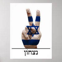 symbole de victoire main israël hébreu drapeau de