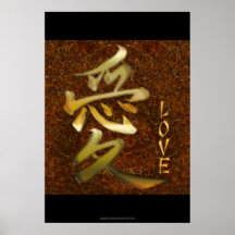 Symbole japonais KANJI pour Love Asian Art Series