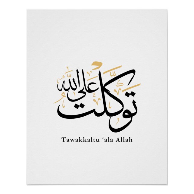Poster Tawakkaltu ‘Ala Allah – Arabic Thuluth Minimal Art (Devant)