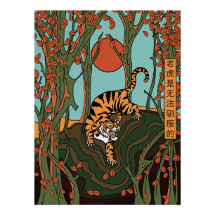 Poster Tigre Dans La Forêt (Un Tigre Ne Peut Pas Être Ten