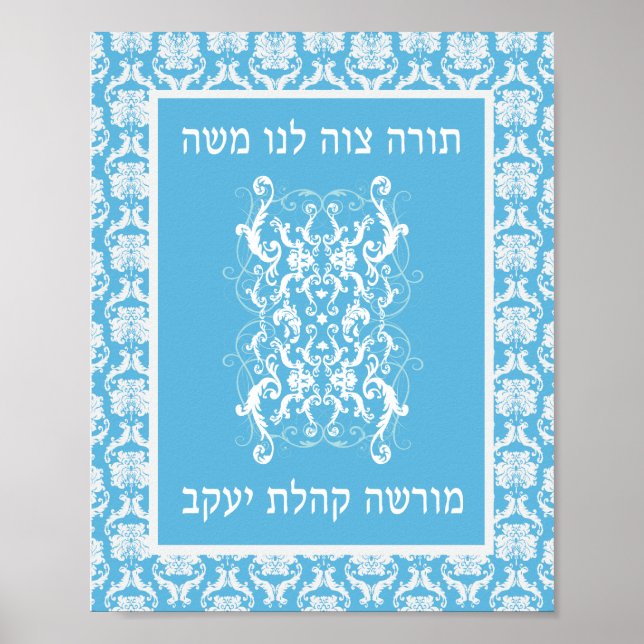 Poster Torah Art (Devant)