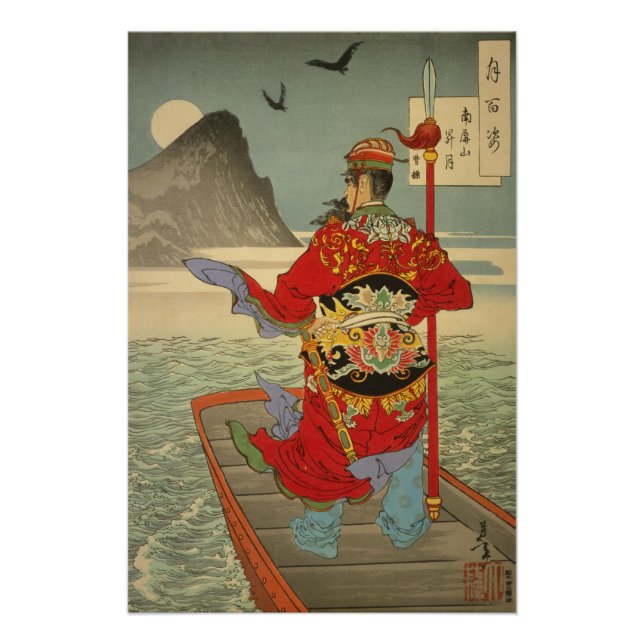 Poster [Ukiyo-E] La lune montante au Mont Nanping - Cao C (Devant)