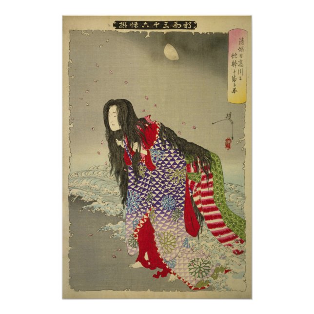 Poster [Ukiyo-E] Transformation de Kiyohime à Hidaka (Devant)