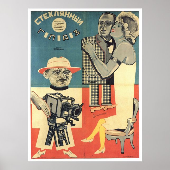 Poster URSS CCCP Guerre froide Union soviétique Propagati (Devant)