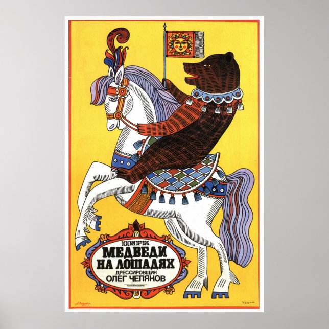 Poster URSS CCCP Guerre froide Union soviétique Propagati (Devant)