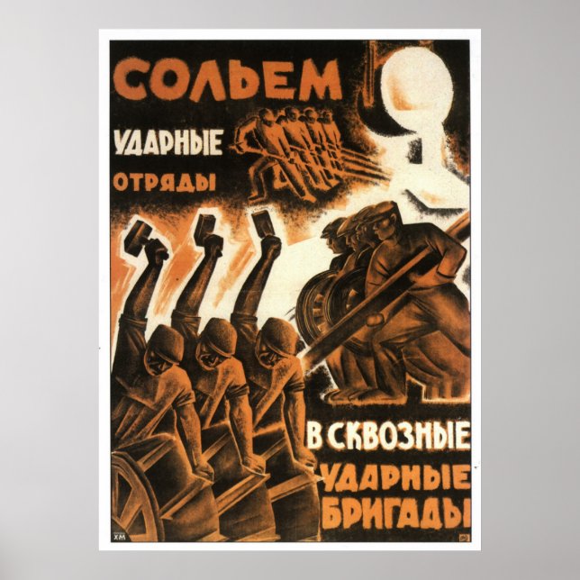 Poster URSS CCCP Guerre froide Union soviétique Propagati (Devant)