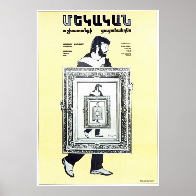 Poster URSS CCCP Guerre froide Union soviétique Propagati (Devant)