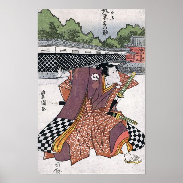 Poster vintage Samurai (Devant)