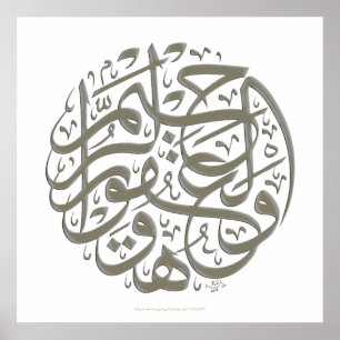 Poster wahuwal ghafur rahim