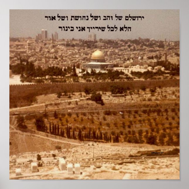 Poster Yerushalayim Shel Zahav (Devant)
