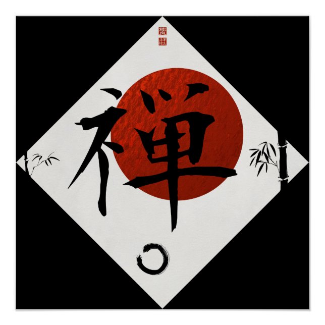 Poster Zen avec Cercle Ensō #1 (Devant)