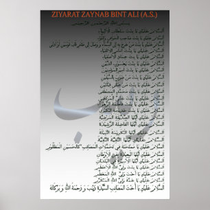 Poster Ziyarat Zaynab bint Ali