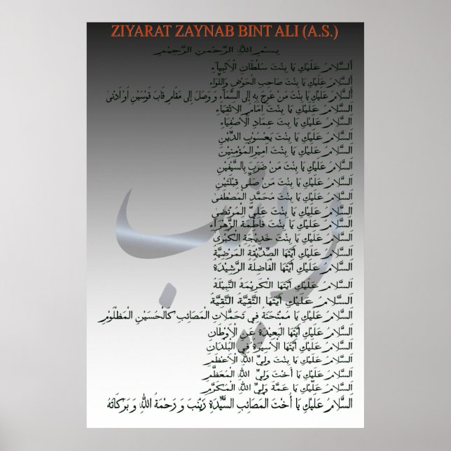 Poster Ziyarat Zaynab bint Ali (Devant)