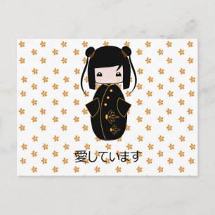 Poupée Kokeshi personnalisée, carte postale