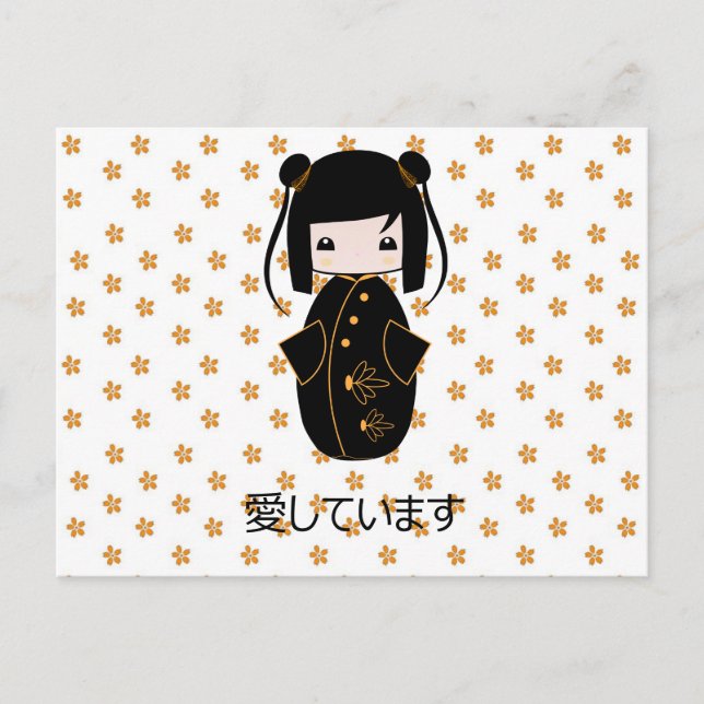 Poupée Kokeshi personnalisée, carte postale (Devant)