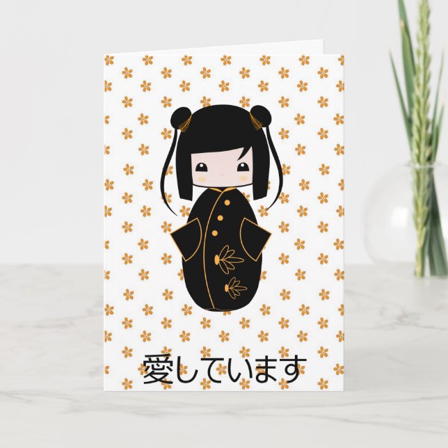 Poupée personnalisée de Kokeshi, carte de voeux (Devant)