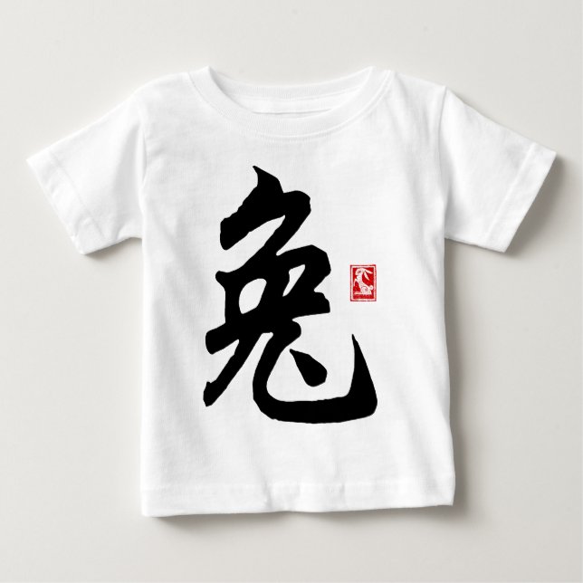 Pour Bébé T-shirt chinois de symbole de lapin (Devant)