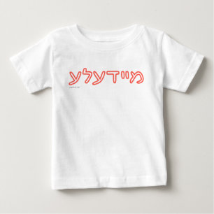 Pour Bébé T-shirt Meydele Baby