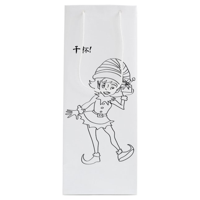 Pour Bouteille Elfe noir et blanc "Bravo !" Sac cadeau de vin (Devant)
